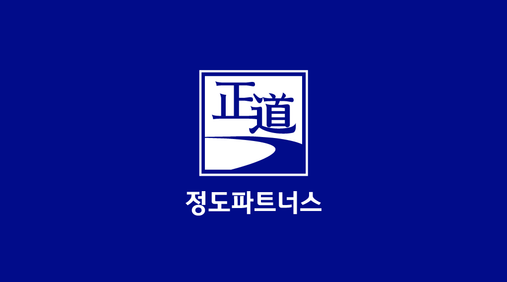 정도파트너스